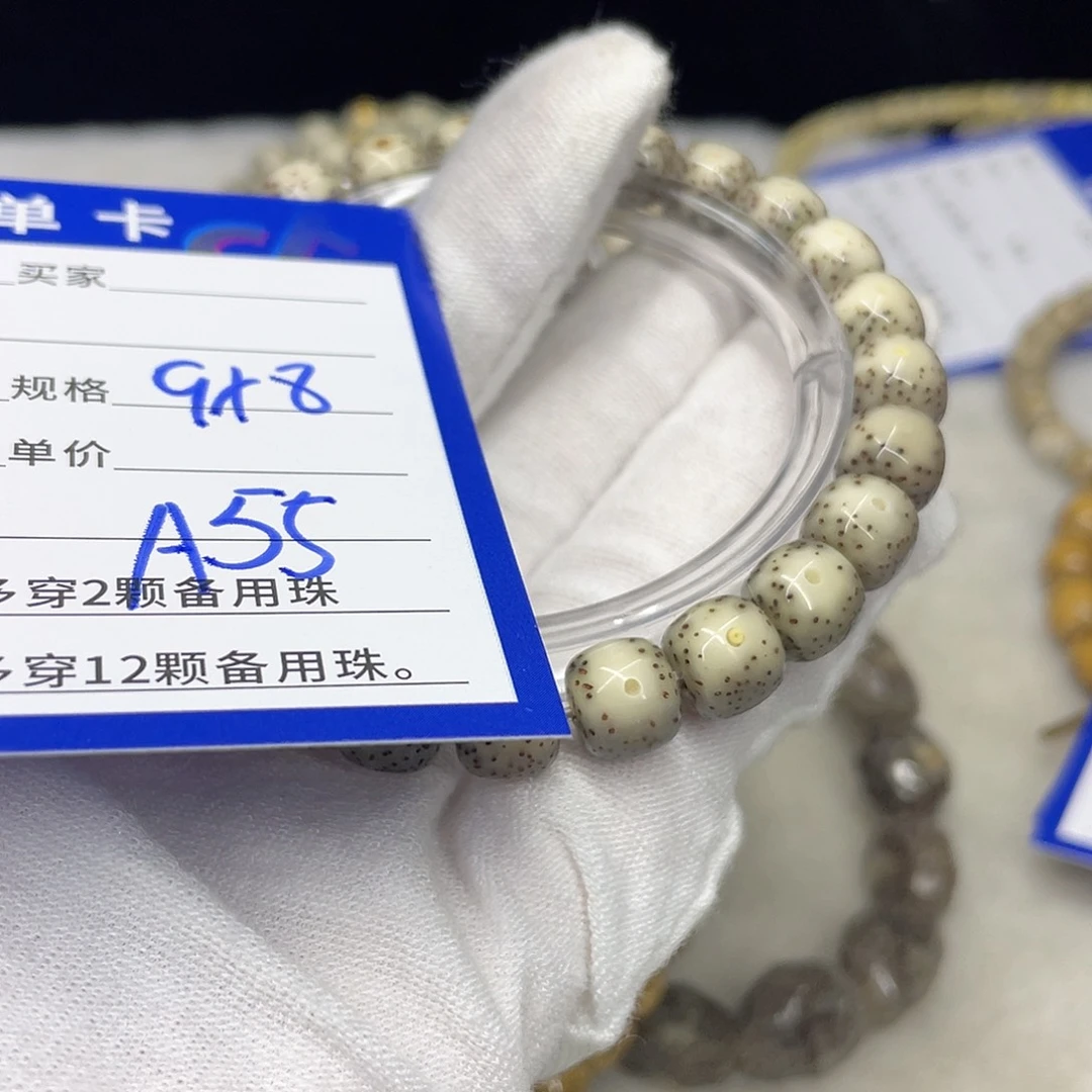 星月菩提手串A55 星月菩提