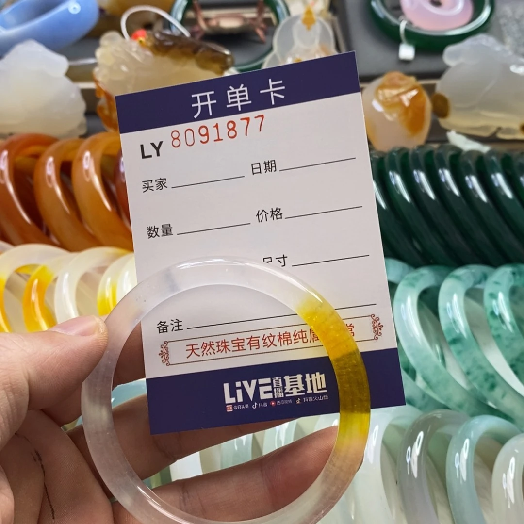 手饰玛瑙未镶嵌静*玛瑙