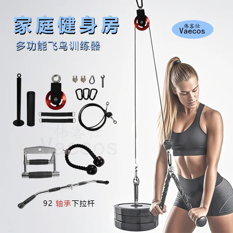 Vaecos伟客仕飞鸟红色款红色铝高位下拉家用高位下拉器械家用