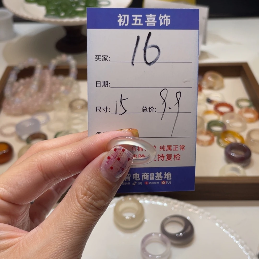 玛瑙/玉髓戒指未镶嵌