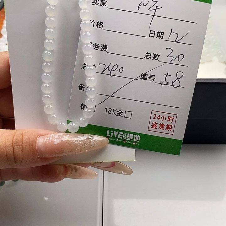 翡翠未镶嵌手链翡翠散珠自选