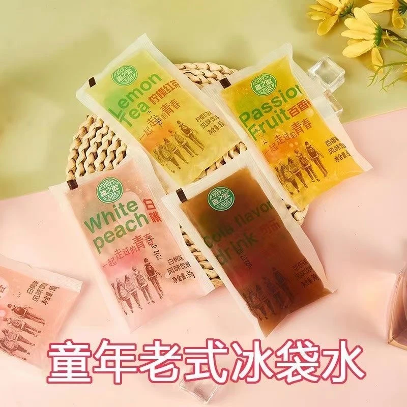 冰袋-小时候袋装饮料8090怀旧果味饮料90g
