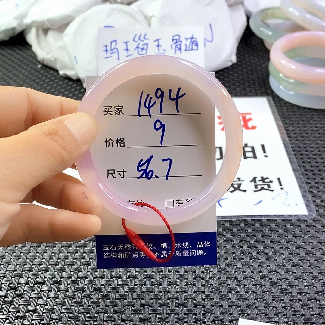 手镯玛瑙/玉髓未镶嵌1494