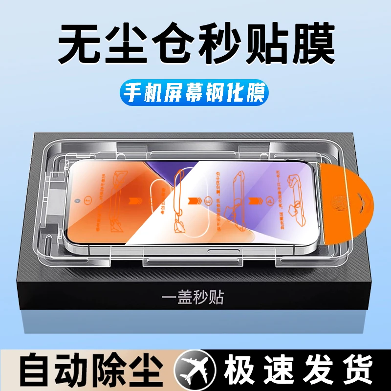 适用小米17手机钢化膜xiaomi17promax无尘仓17保护贴全屏防摔爆