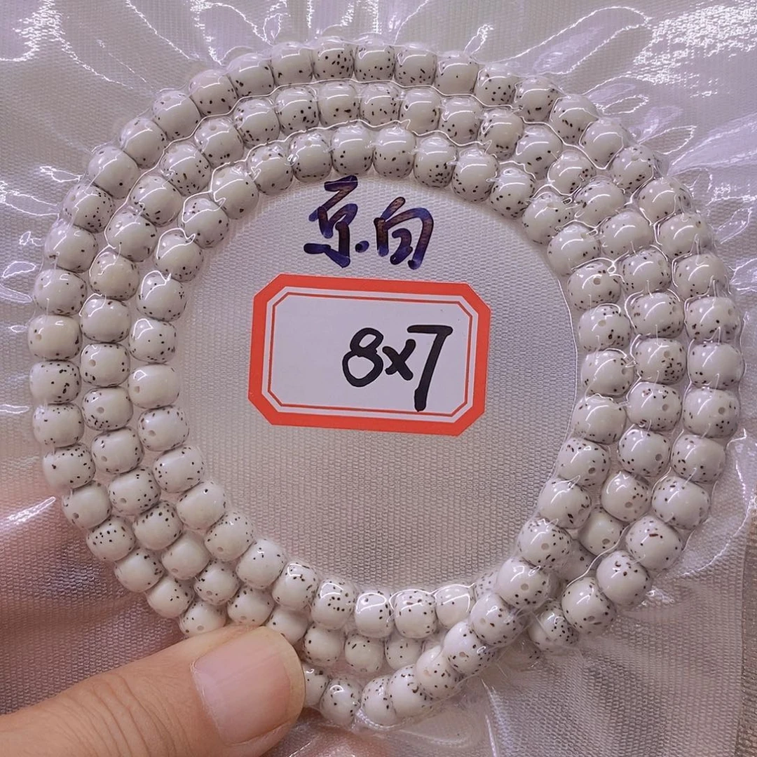 海***，星月菩提手串999999999