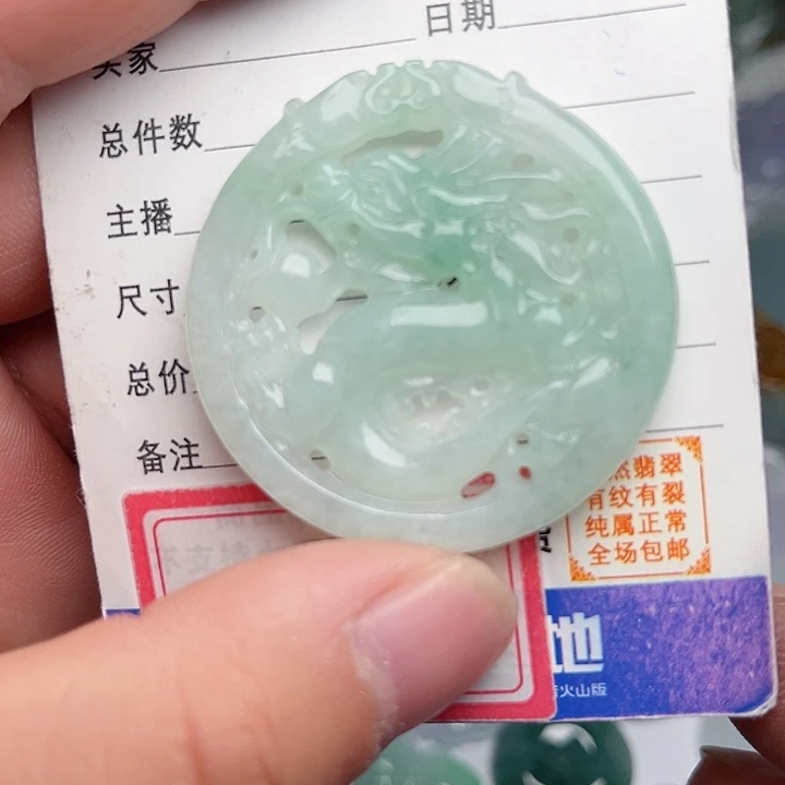 翡翠颈饰未镶嵌镂空龙