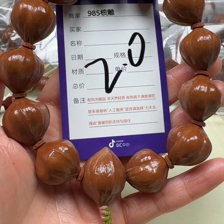 N***l手串/手链橄榄核橄榄核