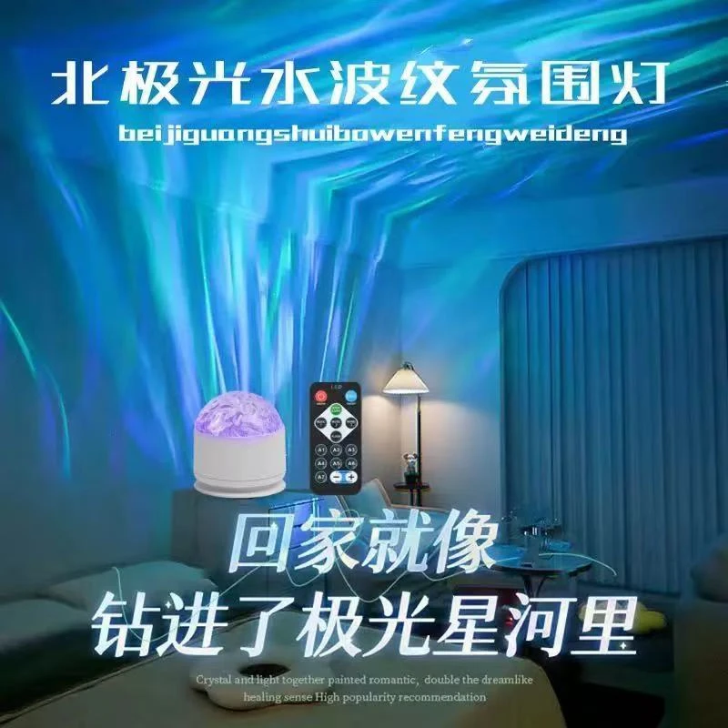 北极光星空投影灯卧室氛围灯情调小夜灯梦幻投影仪车载星空顶创意