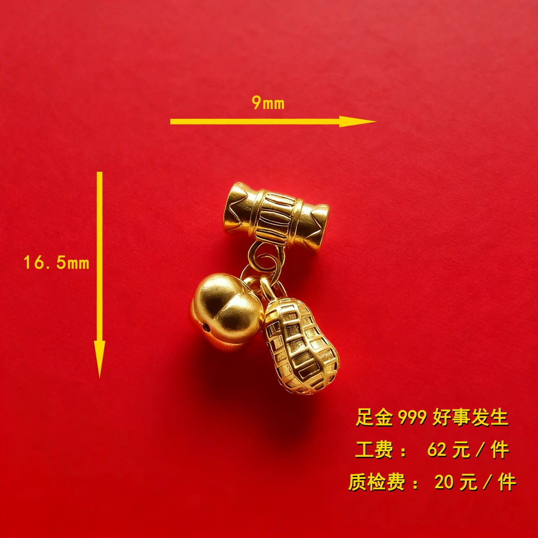 足金999 好事发生diy配件 CY149