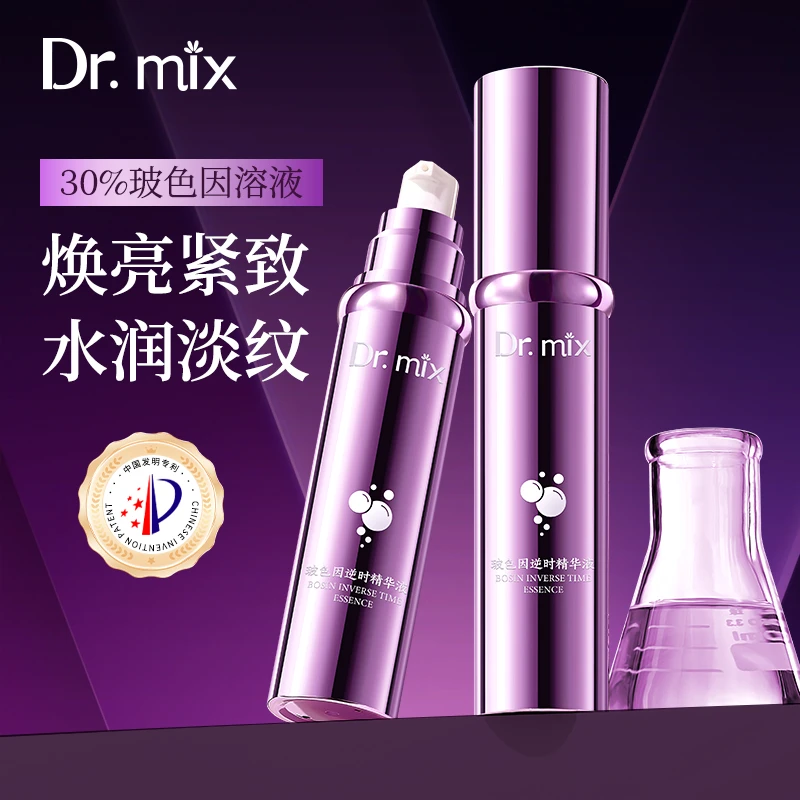 艾琳宠粉-玻色因逆时精华液