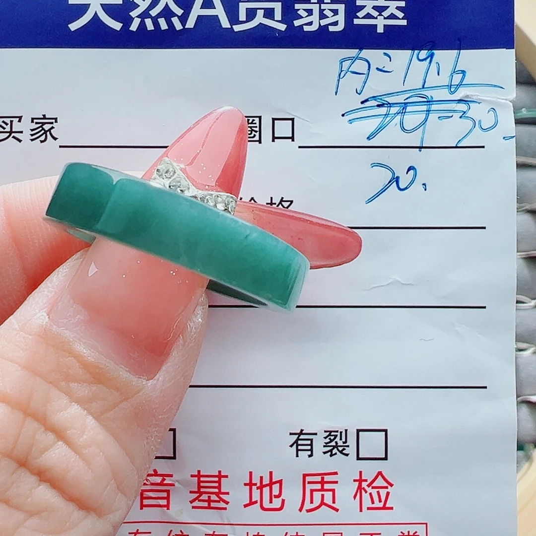 用***9翡翠未镶嵌戒指戒圈