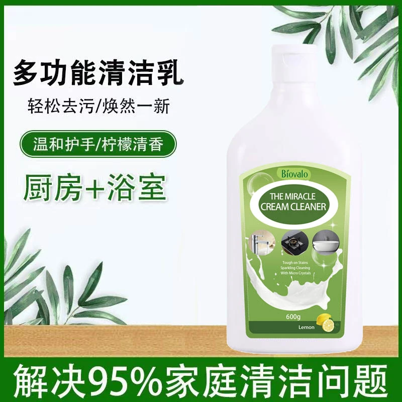 英国多功能清洁乳家用不锈钢清洗剂膏强力洗锅底黑垢去污神器