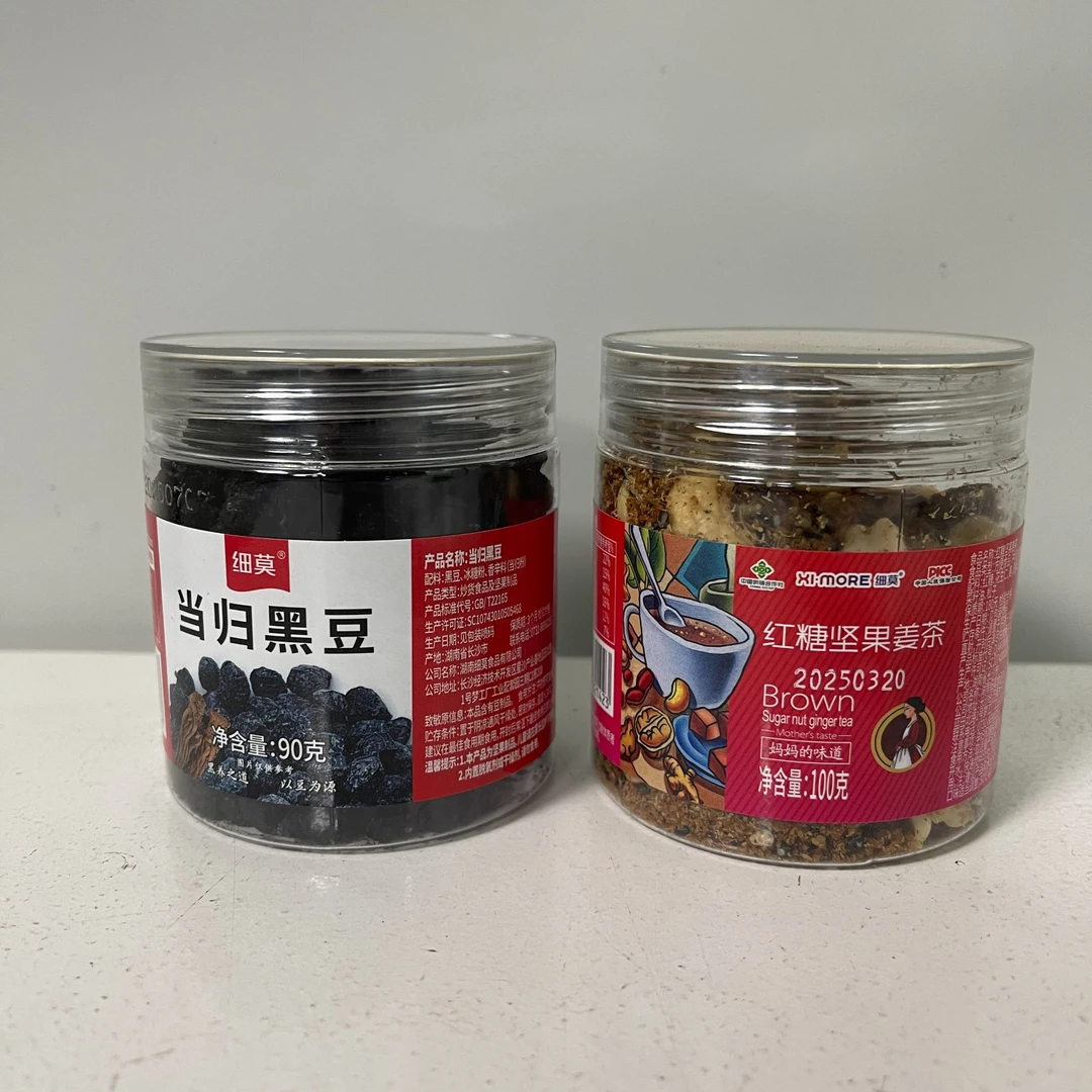 红糖坚果姜茶100g/罐+90g/罐纯手工正宗黑豆