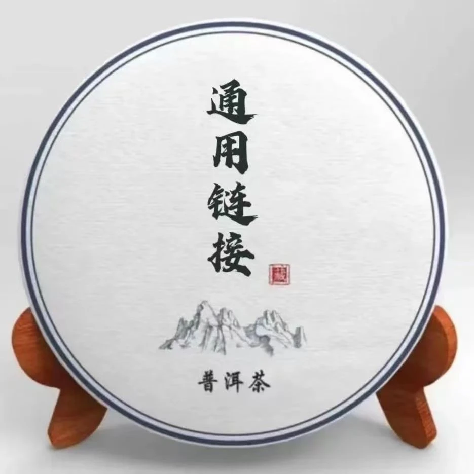 【一品堂】2025年 胜利纪念饼  普洱茶(生茶)  357克/饼