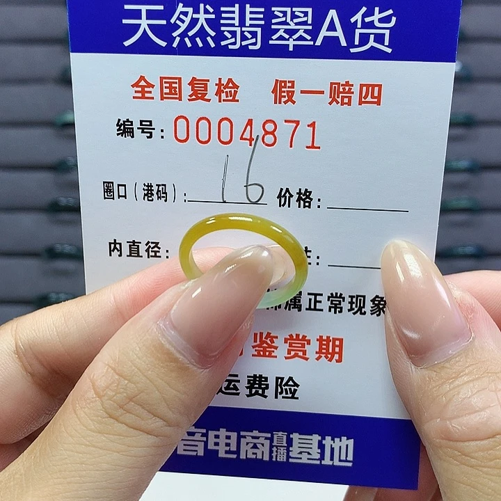 翡翠戒指未镶嵌    4871