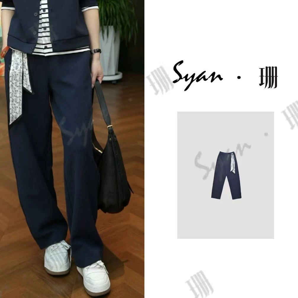 Syan【北极光】秋款洋气老钱风贵系显瘦时尚百搭设计师款休闲裤