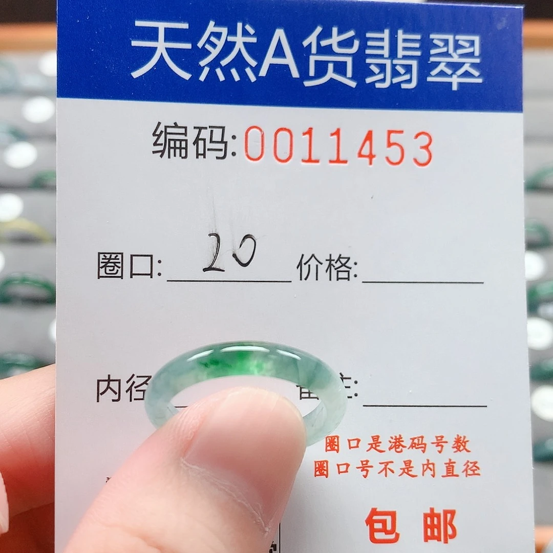 翡翠戒指未镶嵌戒圈