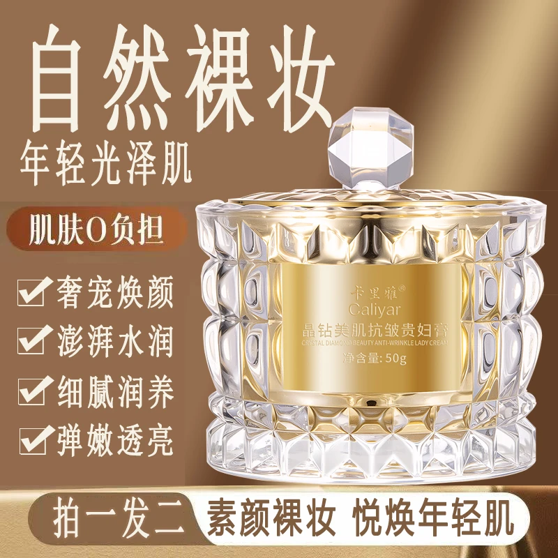 卡里雅美肤贵妇膏抗皱紧致抗衰老赖人素颜霜养出素颜女神面霜正品