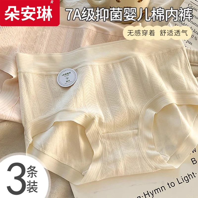 7A婴童棉6-18岁女童内裤柔软底裆棉质100%抗菌内裤中大童中小学生