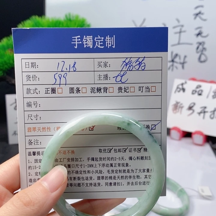 猪***3翡翠未镶嵌手镯翡翠