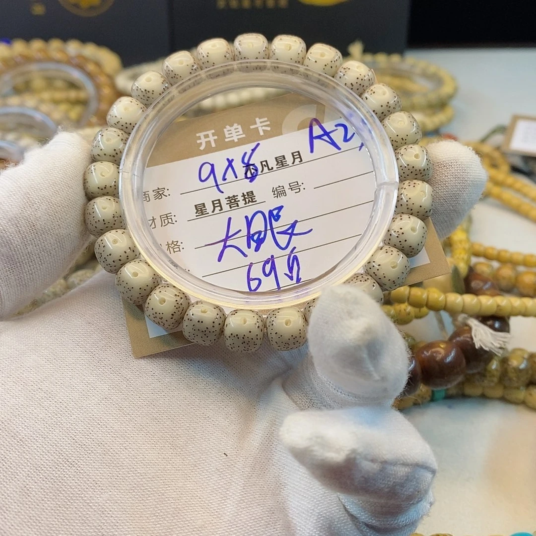 星月菩提吊坠11112222A23