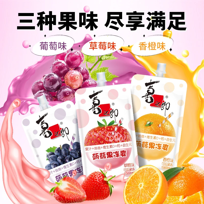【到手14支起】喜之郎蒟蒻果冻爽吸的果冻多口味爆款便携零食休闲