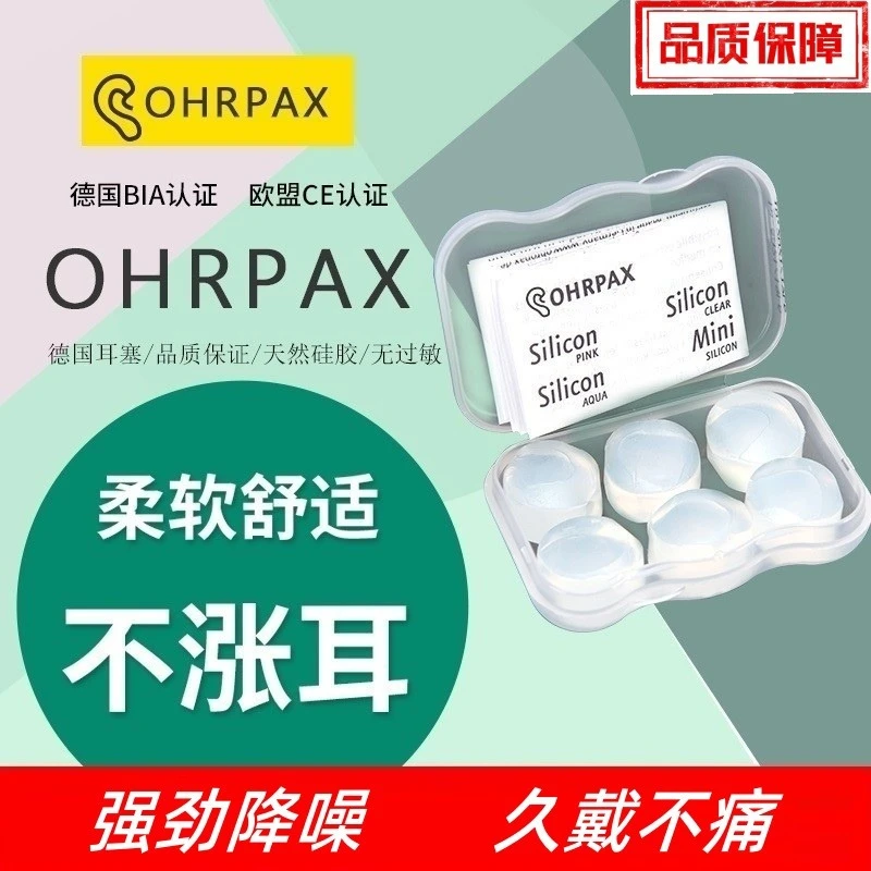 硅胶泥耳塞可塑形隔音降噪睡眠睡觉游泳防水学习宿舍防打呼噜防吵