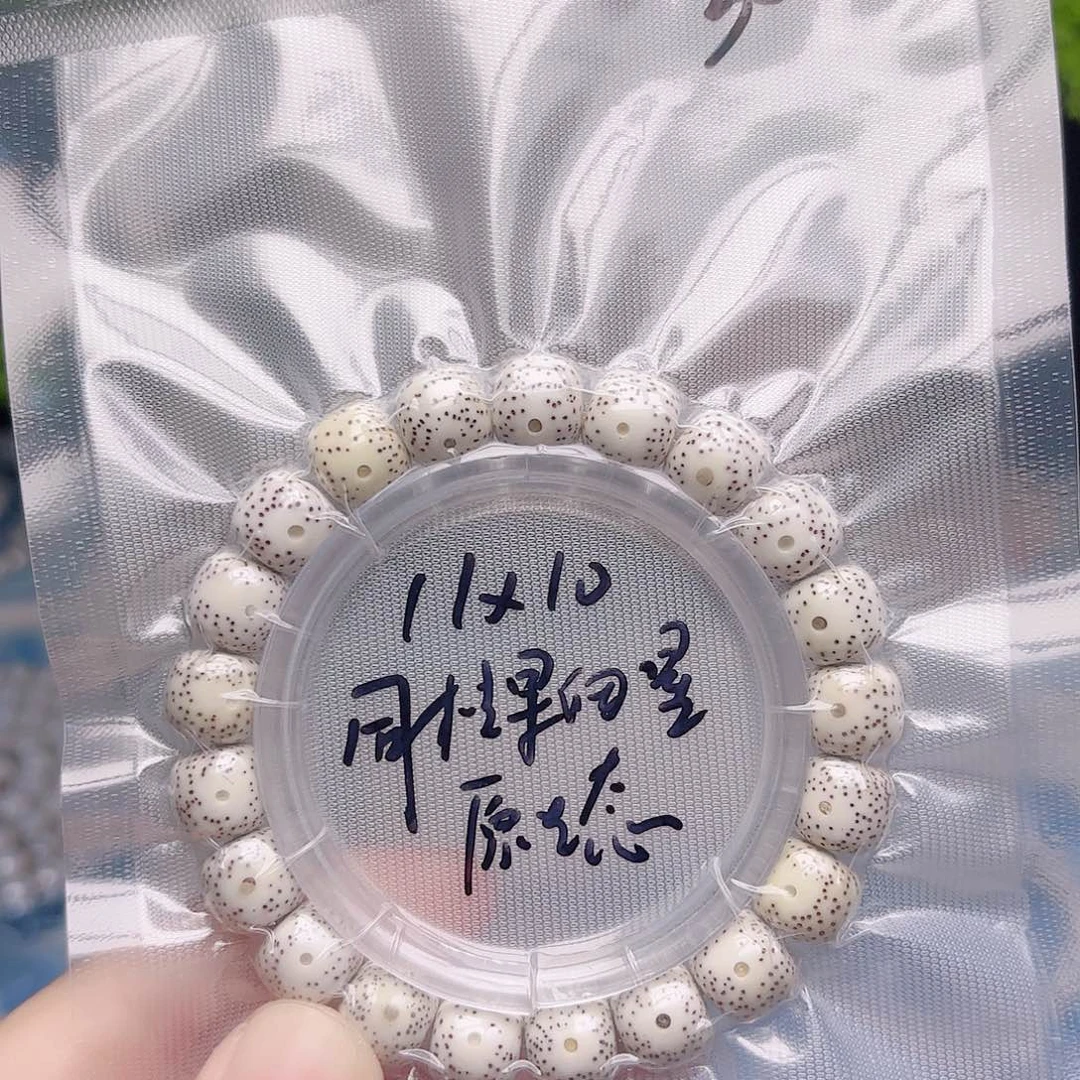 星月菩提把件星月