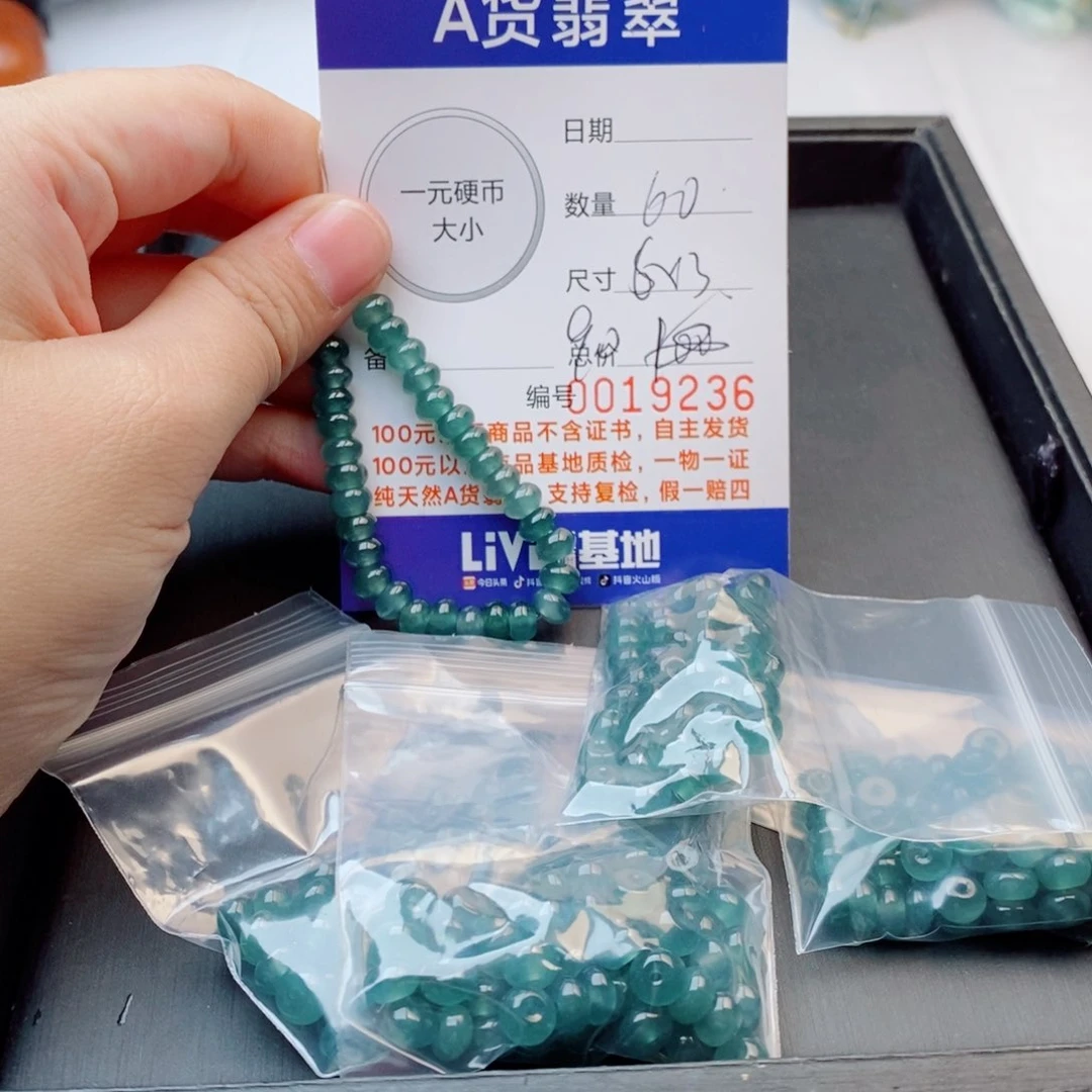 未镶嵌手链翡翠多样性发自选