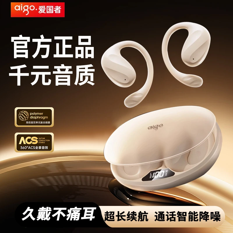 aigo/爱国者蓝牙耳机挂耳式不入耳骨传导2025新款超长续航高音质