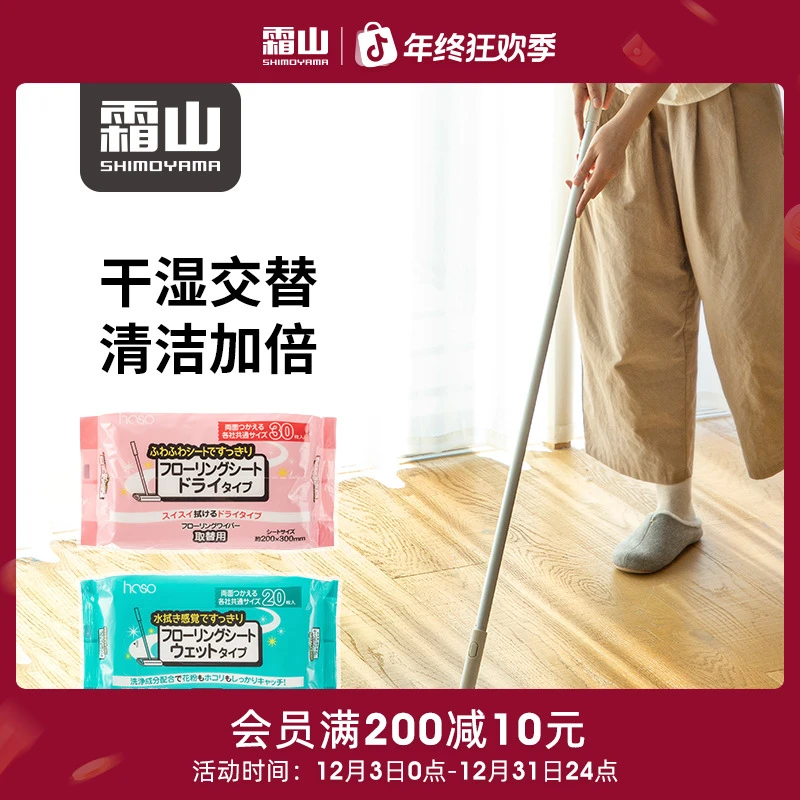 日本霜山平板拖把家用360度旋转拖把浴室免手洗式拖把可夹布拖把