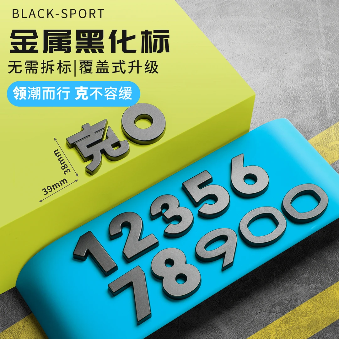 适用于领克900覆盖式车尾标0102030506070809车身装饰标尾门车贴