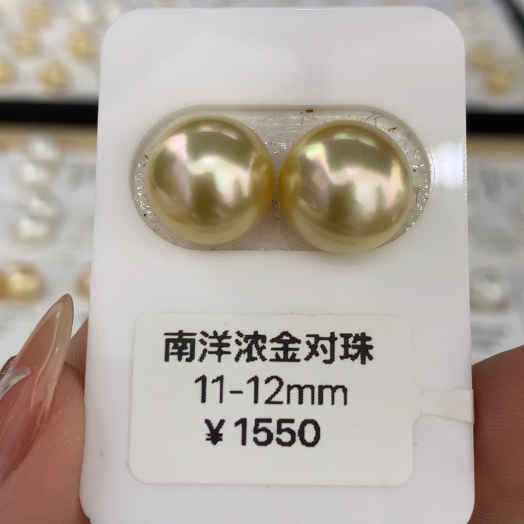 未镶嵌裸珠海水珍珠南洋金珠饱满近圆伴彩对珠11-12mm