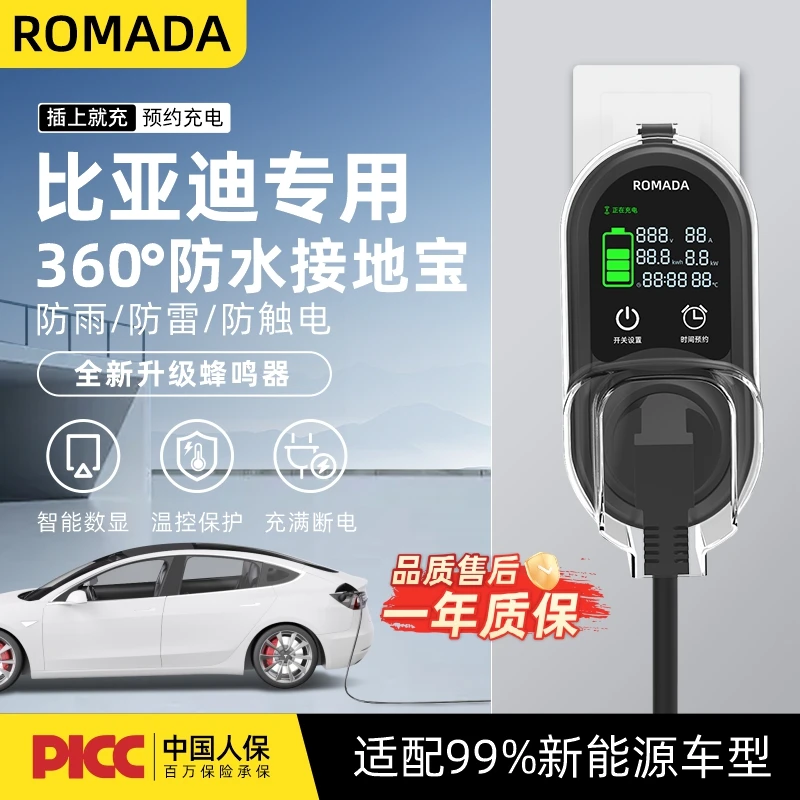 ROMADA适用于吉利银河L7接地宝l6几何E新能源汽车充电转换器家用