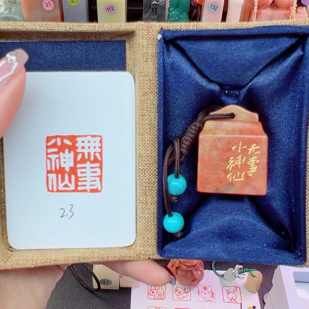 寿山石印石无事小神仙2.3