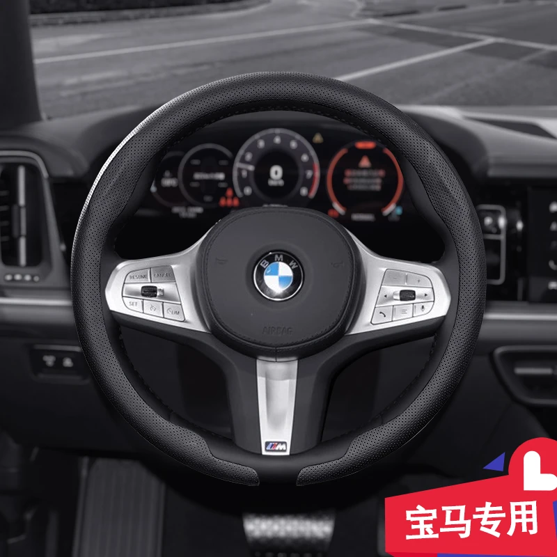 03宝马专用汽车方向盘套纳帕小羊皮纹1/2/3/4/5/7系X1X2X3X4X5X67