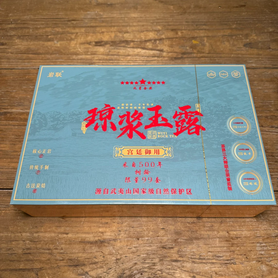 【12泡装】琼浆玉露 武夷岩茶 水仙 8.5g*12泡