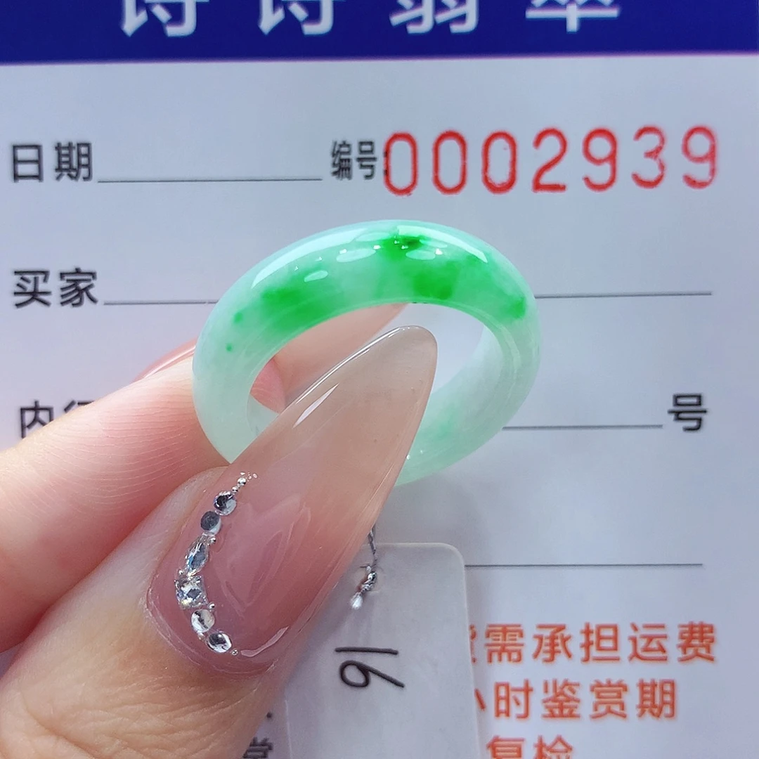 、***児未镶嵌戒指翡翠缅甸A货