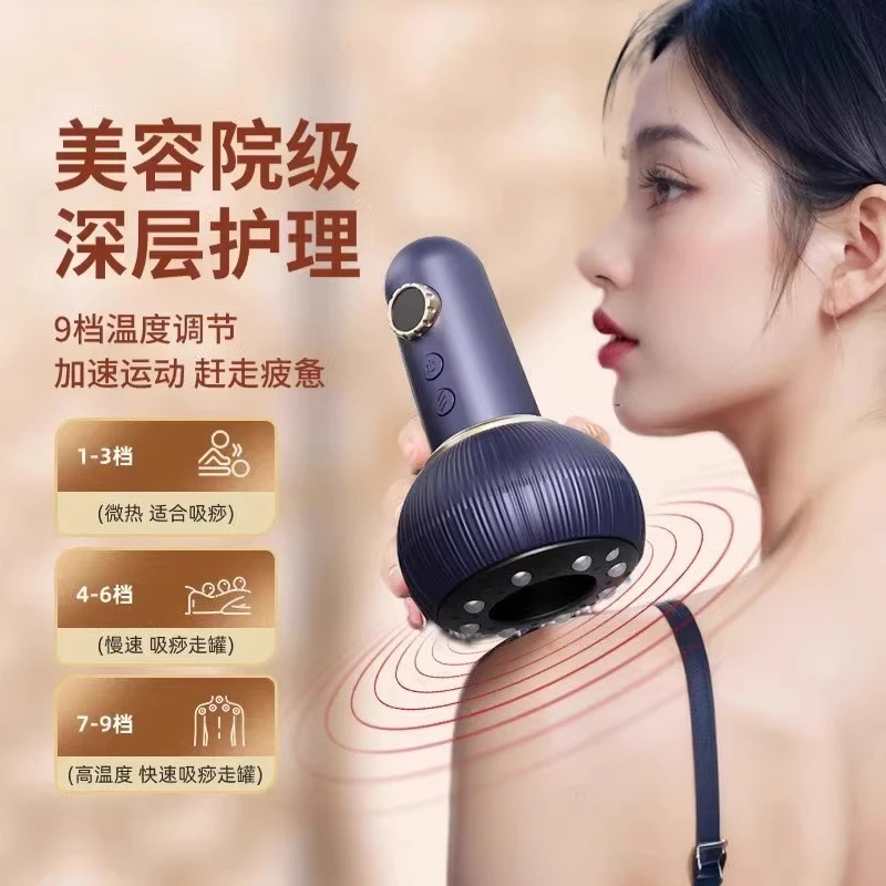 电动拔罐刮痧仪家用全身通用揉刮刷拔疏通经络淋巴养身仪拔罐仪器