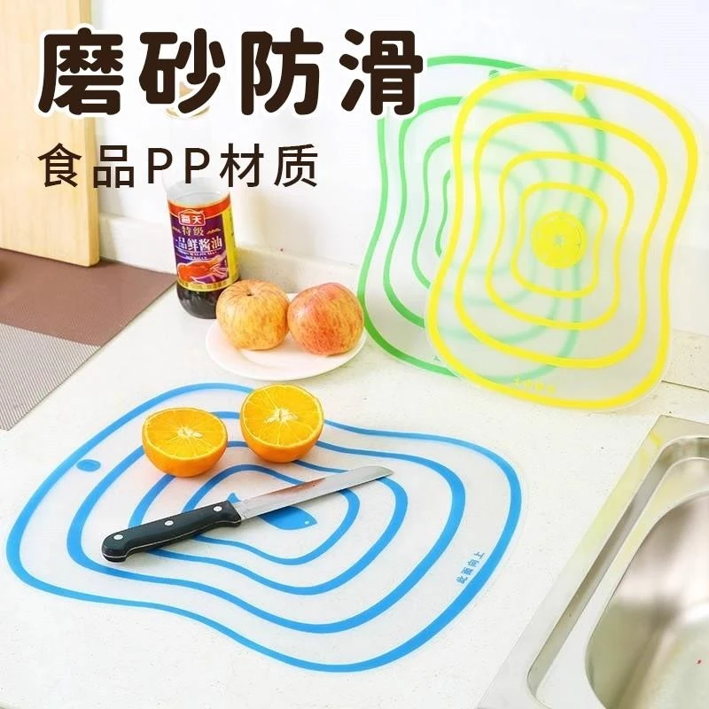【新品】厨房透明切菜板可弯曲磨砂切菜板果蔬分类砧板防水家用