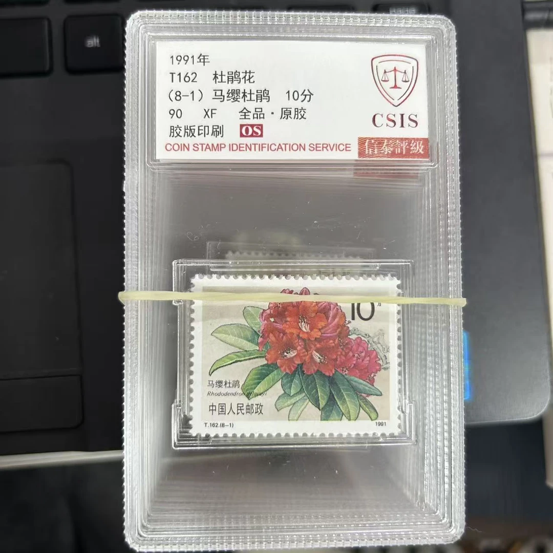 T162 杜鹃花 套票  小盒