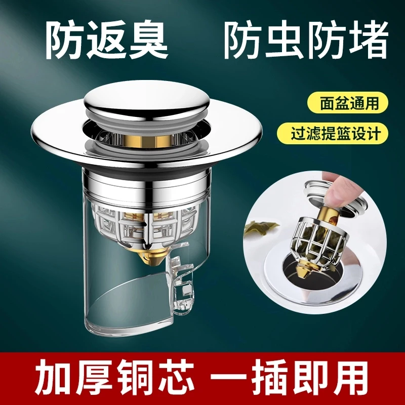 九牧王洗手盆漏水塞防臭防堵洗脸盆弹跳芯通用款按压式下水器配件