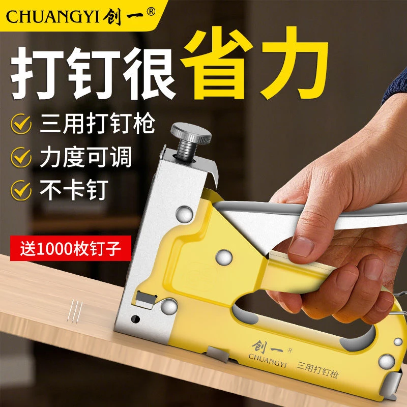 创一三用码钉枪手动打钉神器木工画布多功能家用打钉枪射钉枪强力