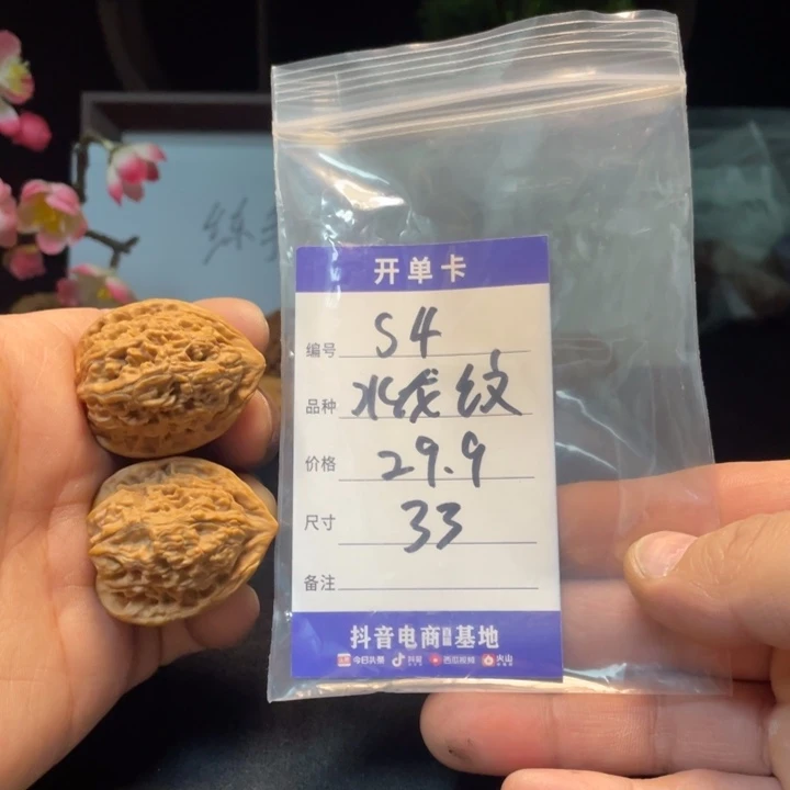 文玩核桃把件水龙纹S4