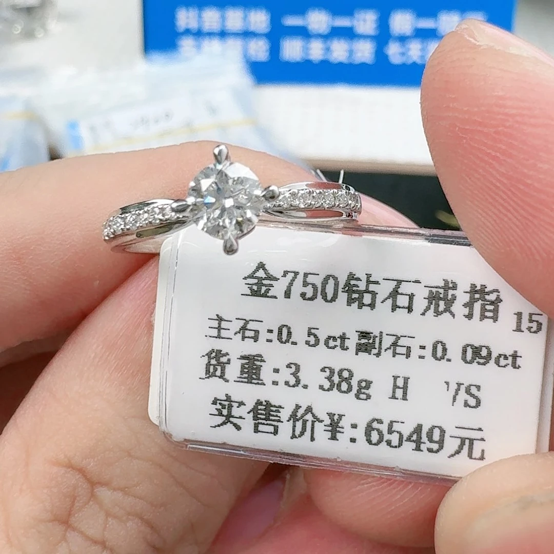 钻石戒指/指环18K金镶嵌