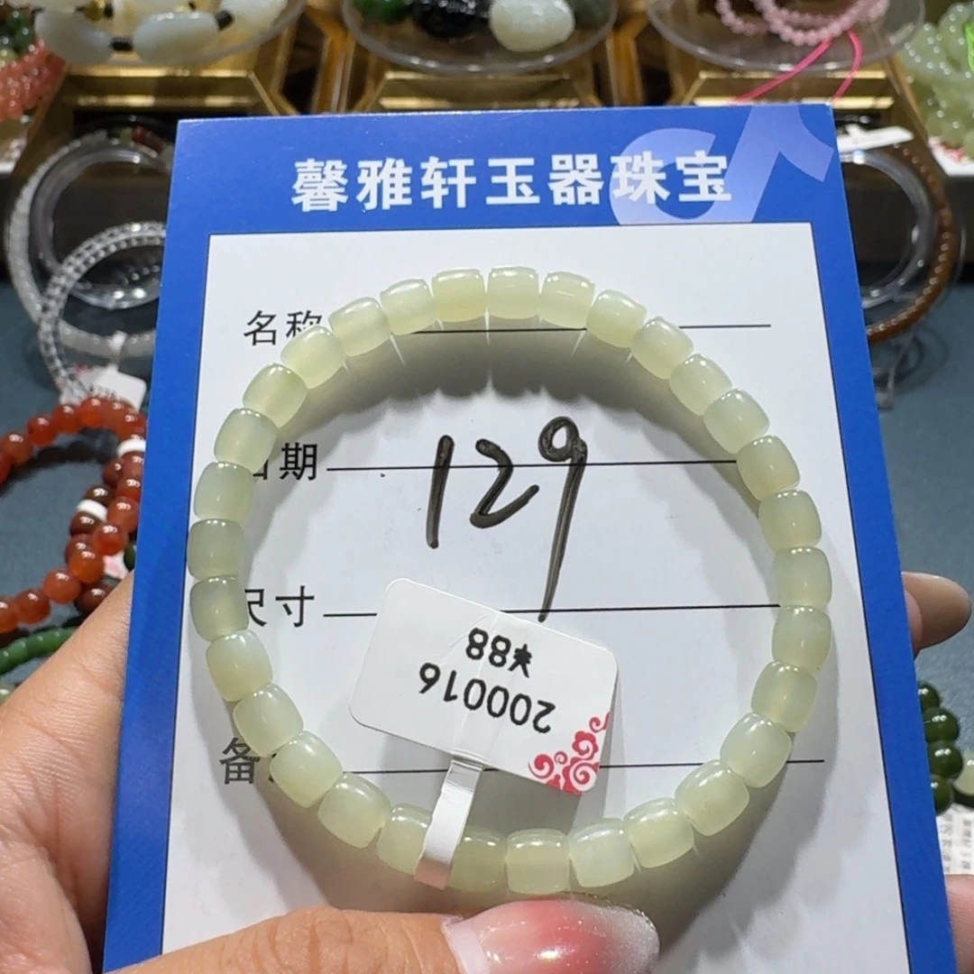 未镶嵌手串和田玉