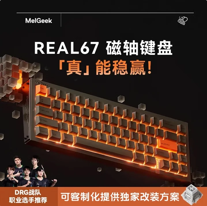 melgeek小蜜蜂Real67磁轴键盘无畏契约电竞游戏低延迟打瓦推荐