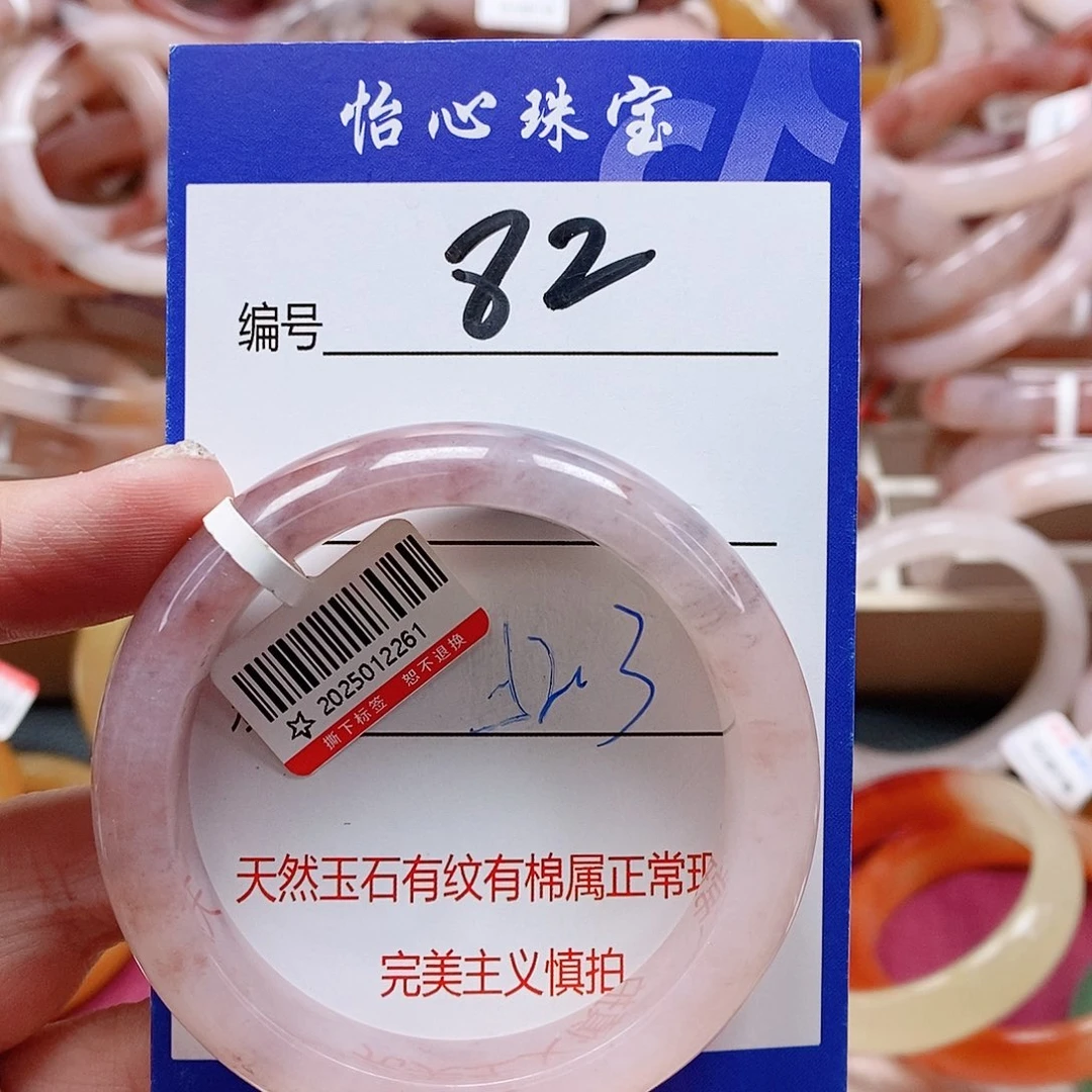 石英质玉（金丝玉）未镶嵌手镯