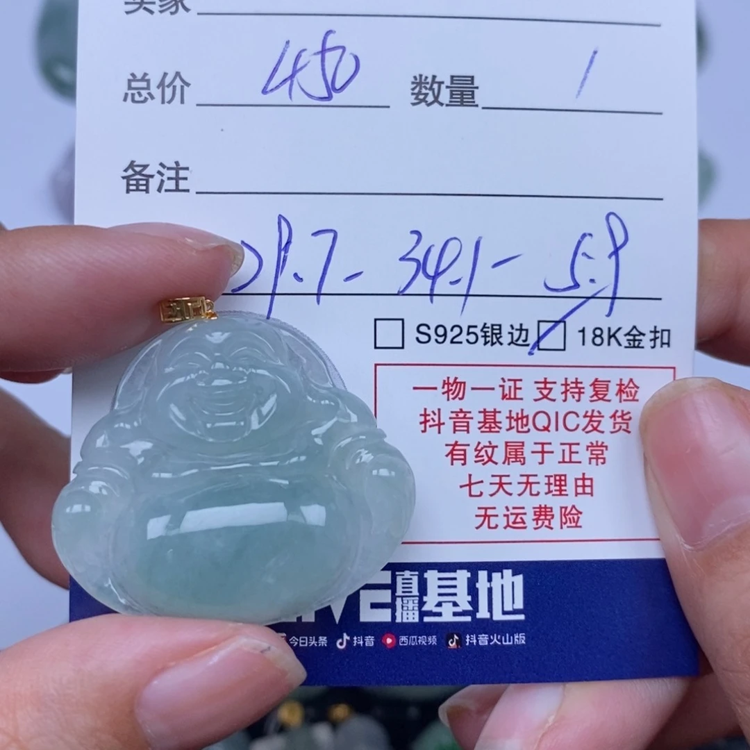 翡翠未镶嵌颈饰天然翡翠