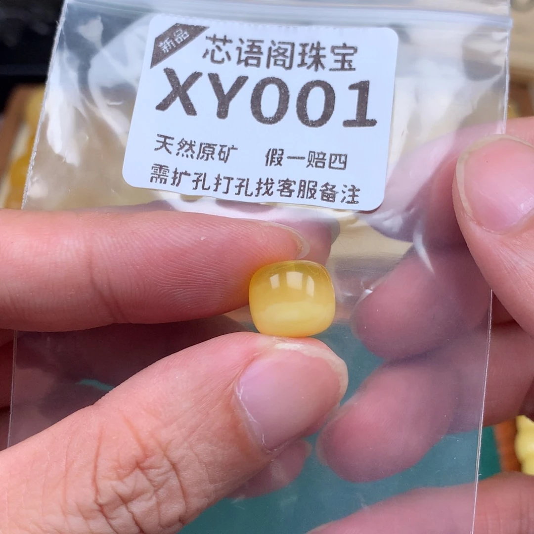 未镶嵌琥珀裸石01卡11.5